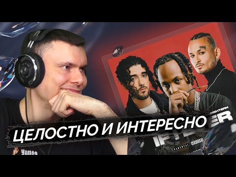 Onative, Rich The Kid, Morgenshtern* If I Ever | Реакция И Разбор