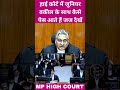 हाई कोर्ट में जूनियर वकील के साथ कैसे पेस आते हैं जज देखें 😱 #legaleducation #news #thecourttalks