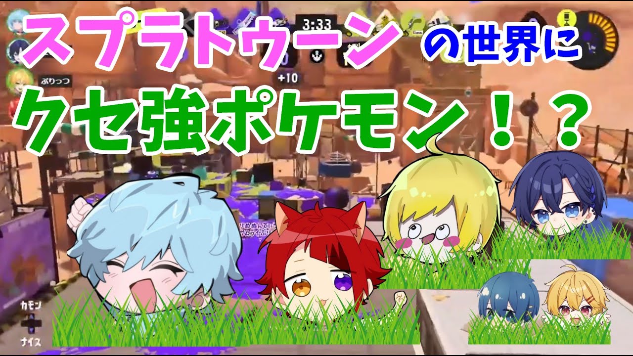 【STPRスプラ杯切り抜き】STPR地方のクセのあるポケモンたち