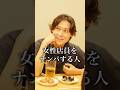 女性店員をナンパする人