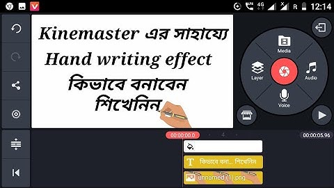 How to make kinemaster hand writing effect by ITS SB YT
