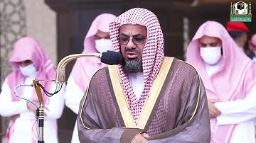 تلاوة فضيلة الشيخ أ.د:*سُعود الشريم*صلاة الجمعة *١٣-٥-١٤٤٣ هـ** سورتي الأعلى : الغاشية*