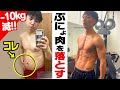 【痩せやすい食材5選】お腹の脂肪が落ちていくコンビニ食材を紹介します【コロチキ西野【ダイエット】【筋トレ】