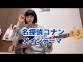 名探偵コナン メインテーマ【ベース弾いてみた】