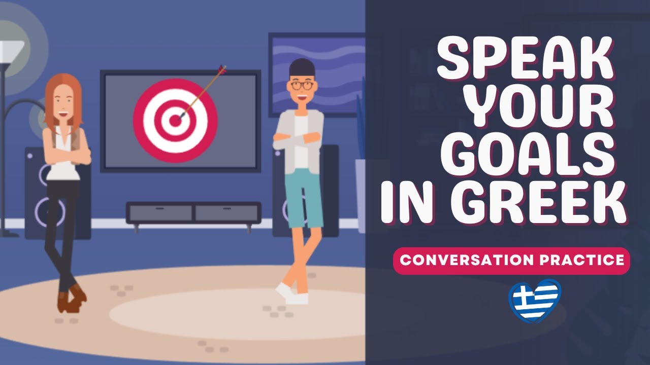 Greek Conversation for Beginners Α2 | How to Express Wants & Future Plans in Greek | θέλω να | θα