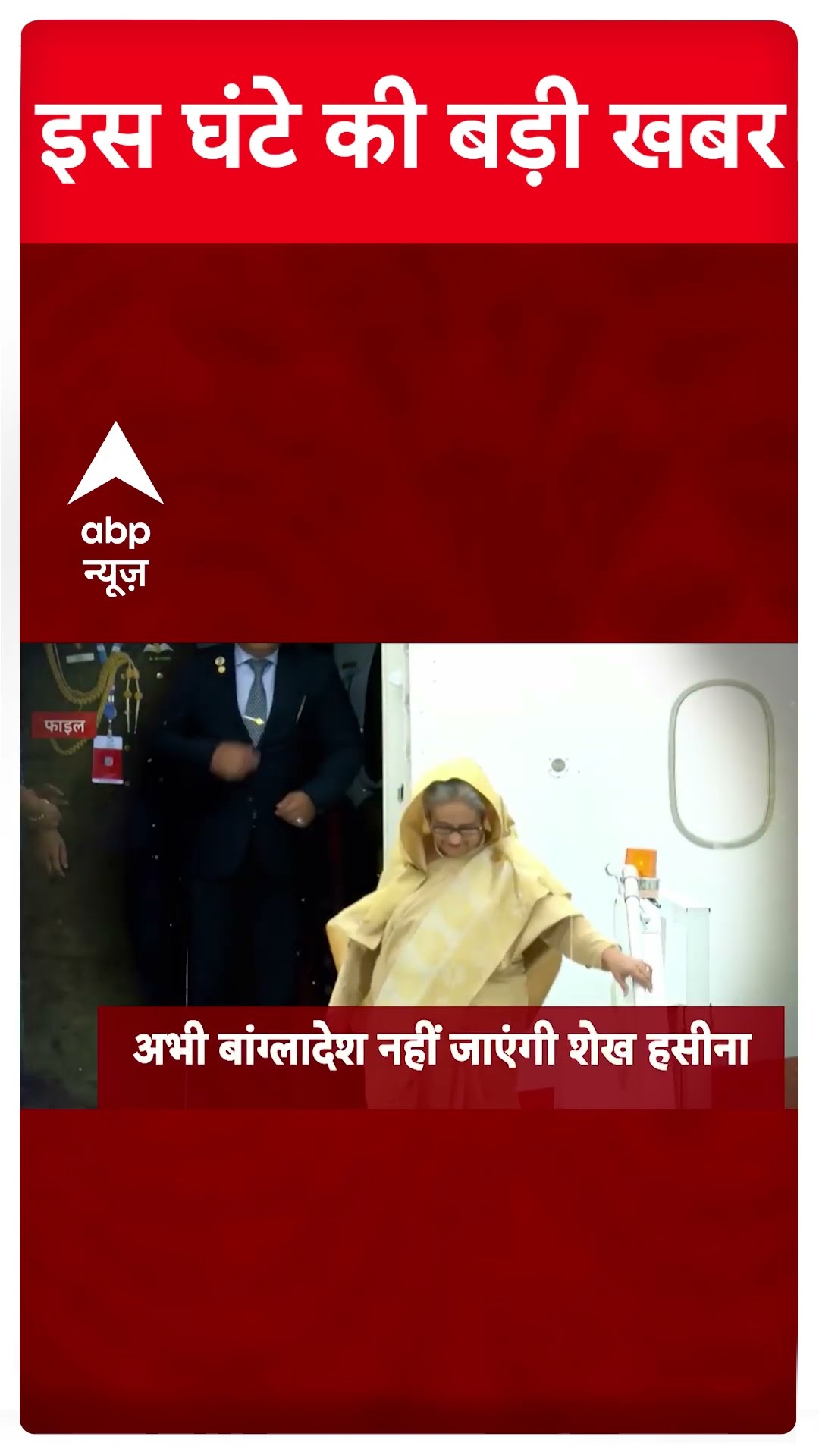 Top News: 5 बजे की बड़ी खबरें | Delhi Elections 2025 | AAP | Congress | BJP | Breaking