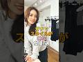 【衝撃】スタイルが神な女優3選｜長澤まさみ 泉里香 菜々緒 #スタイル