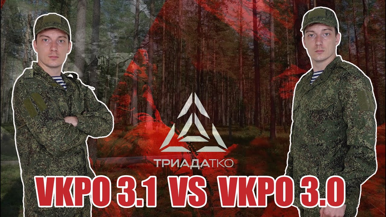 Triada-TKO Gruppa-99 VKBO 3.1 野戦服 ロシア軍実物 2025年最新