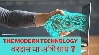 The Weird Story Behind Technology | The Truth Tv