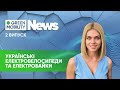 Green Mobility News: персональний електротранспорт made in Ukraine