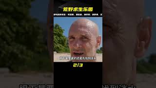 德爺在巴拿馬珍珠群島荒野求生，吃生腌抓鬣蜥摘檸檬摘野果，實現了蛋白質自由！他如何在這樣的環境中生存和找尋食物？ #荒野求生 #荒野独居 #求生挑战 #生存挑战 #荒野