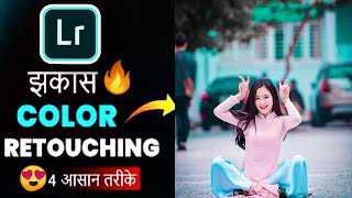 Lightroom se photo editing kayse Kare🔥|| Lightroom mobile Free preset download screenshot 2