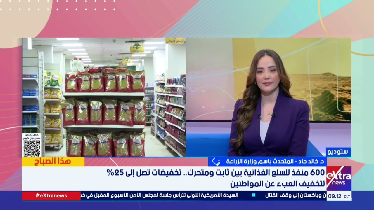 600 منفذ ثابت  ومتحرك..كيف نجحت “الزراعة” في ضبط الأسعار وعدم احتكار السلع بالأسواق؟