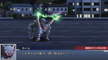 Super Robot Wars DD - Kaim Attacks