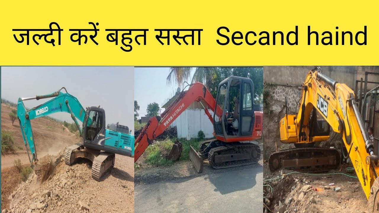 Second Hand Excavator price in India YouTube