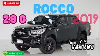 กระบะยกสูง Toyota Rocco 2.8G ปี2019 ไมล์น้อย รถมือสองคัดเกรดมาชมกันคะ