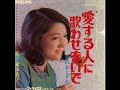 愛のおとずれ 森山良子 1968