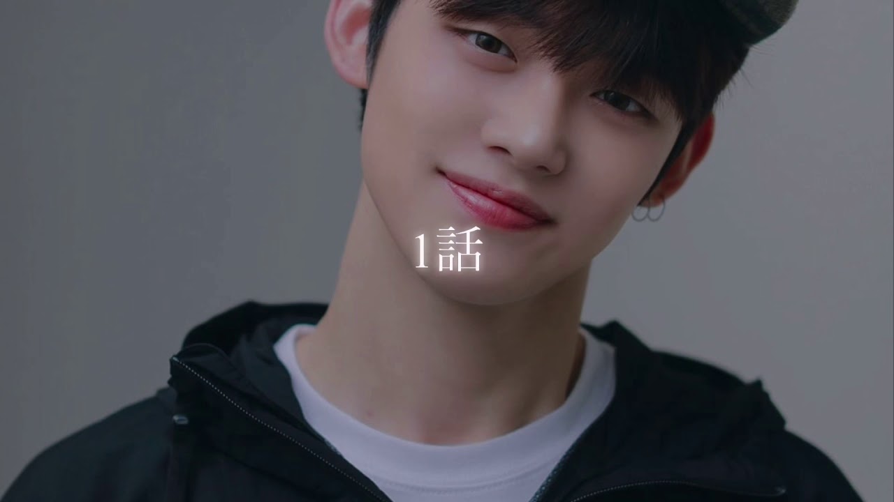 TXT(妄想) ｢君が好きだ｣ 第1話