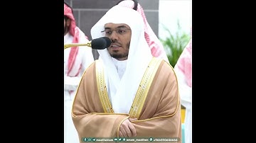تلاوة بديعة لفضيلة الشيخ أ.د ياسر الدوسري