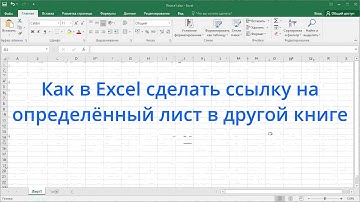 Как в Excel сделать ссылку на определённый лист в другой книге