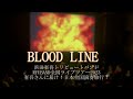 BLOOD LINE 浜田省吾tributeband RYUBAND全国LIVE TOUR2023 大阪ファイナル公演  #あべのROCKTOWN