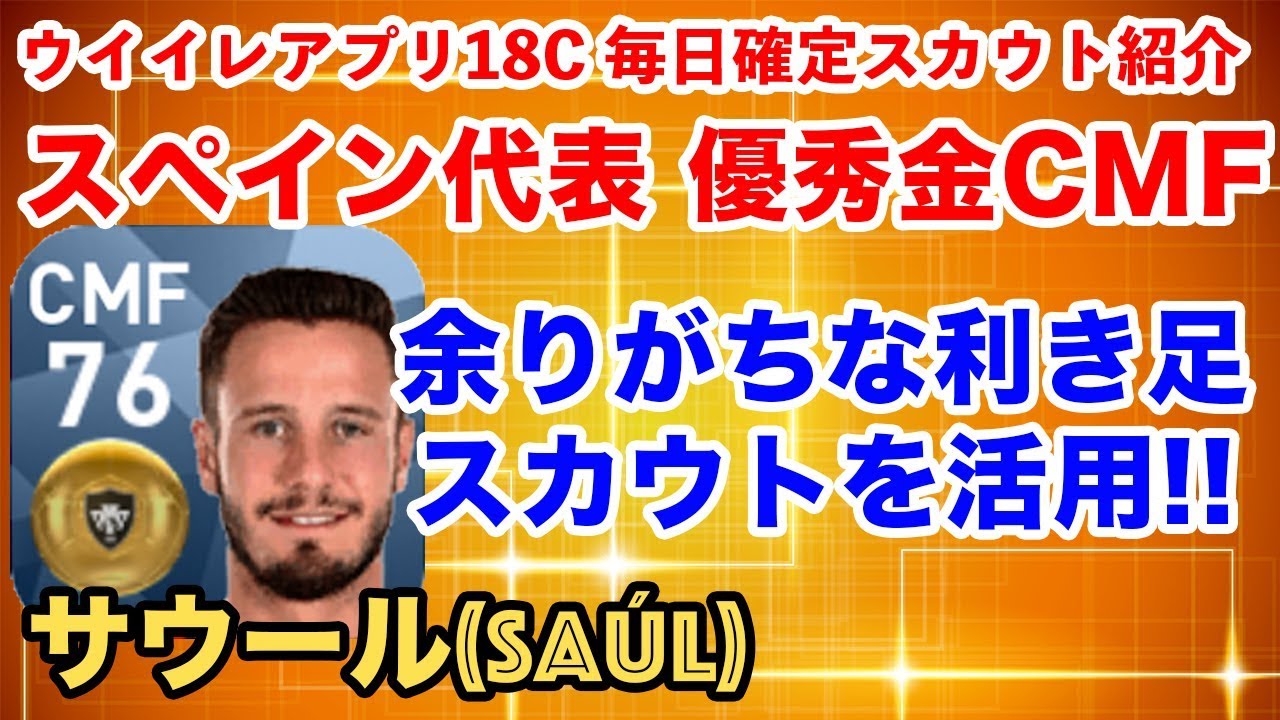 最も好ましい ウイイレ スカウト 組み合わせ 検索 最高の壁紙のアイデアdahd