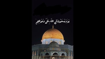 "سَيُهْزَمُ الْجَمْعُ وَيُوَلُّونَ الدُّبُرَ"(#ماهر_المعيقلي) #اكسبلور #explore (#سورة_القمر)