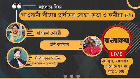 আওয়ামী লীগের দুর্দিনের যোদ্ধা নেতা ও কর্মীরা। #awamileague #আওয়ামীলীগ