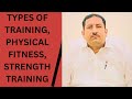 Types of training physical fitness strength training