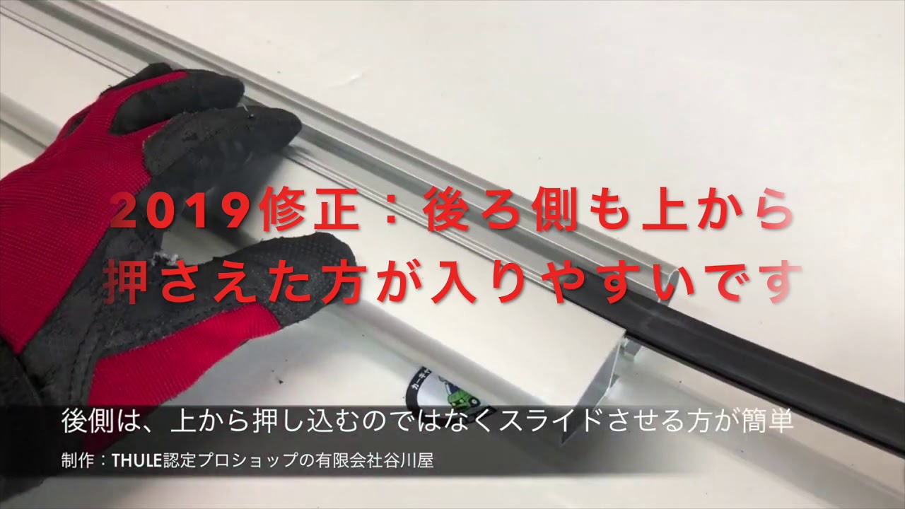 Thule wing bar evo ウィングバー スキー スノボー キャンプ 