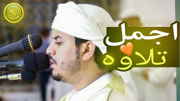 سورة التوبة بصوت الشيخ (هزاع البلوشي) اجمل تلاوه♥️