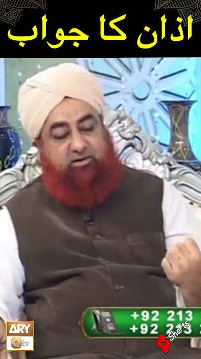 Azan Ka Jawab Dene Ka Tarika Kya?? اذان کا جواب #MuftiAkmal
