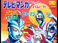 月光仮面(1972 アニメ 月光仮面 主題歌)エース盤 cover