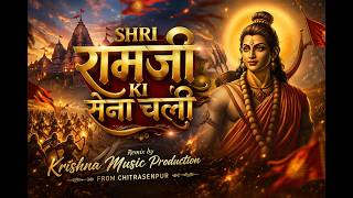 #sarzendjsong Shri Ramji Ki Sena Chali Remix By DJ Krishna Music Production From Chitrasenpur