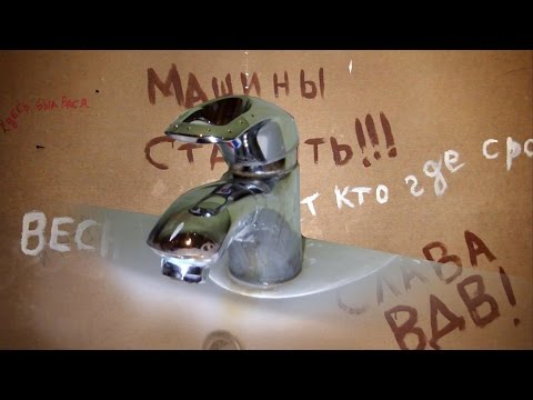 Как заменить смеситель на раковине / How to replace the faucet on the sink