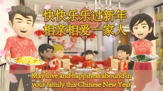 Q-dees Chinese New Year 2020 |  Animated Video