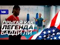 Как прыгать на скакалке? Прыжки на скакалке | jump rope