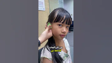 فتاة تستخدم السماعات لـ20 ساعة يومي ا شاهد ماذا حدث لأذنيها 
