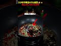 【50年中華料理店 じゃがいも千切り 極上炒め】