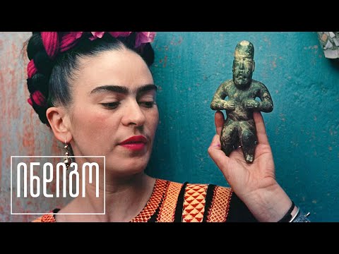 ფრიდა კალო | მხატვარი