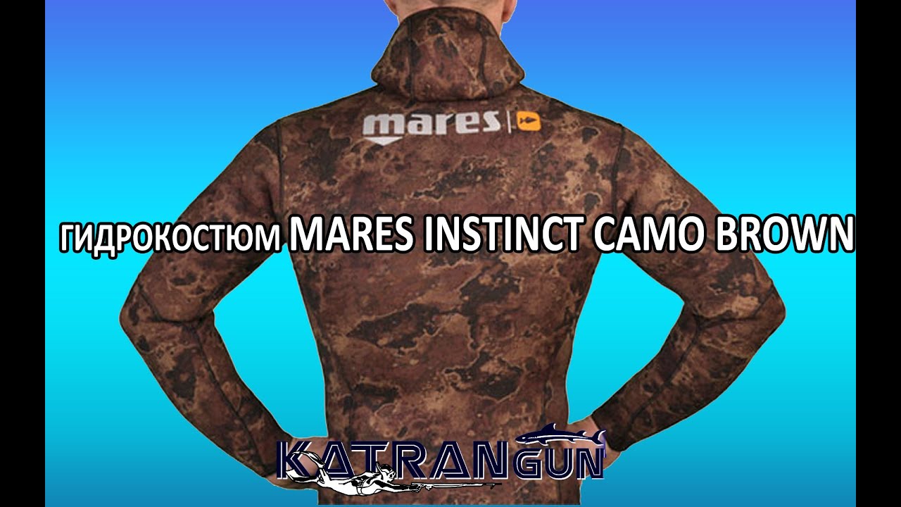 Гидрокостюм Mares Instinct Camo Brown