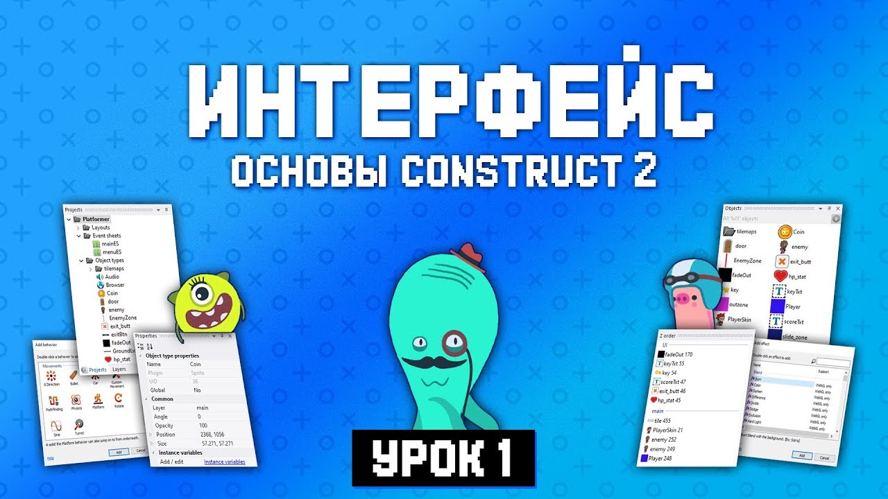 Интерфейс Construct 2 на русском 🤖 Урок 1 🚀 Основы Construct 2 - YouTube