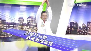 大愛電視DaAi2HD 今夜說新聞 20120209