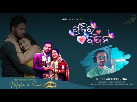 Priti Ra Bandhana | Odia Christian Wedding Song | Natasha & Romeo | Abhishek Jena | Mahesh Pani