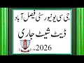 GCUF BA Datesheet 2026 | BA Part 1 & Part 2 Exam Schedule | Complete Update | Official Notification