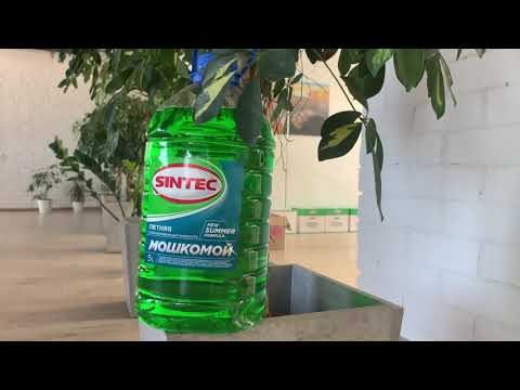 Жидкость стеклоомывателя Sintec Готовый раствор 0°C 5 л
