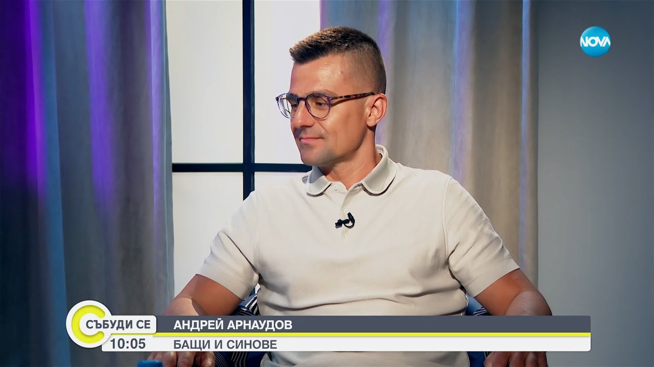 Андрей без Иван - за славата, парите, любовта, Гунди и загубата на баща си