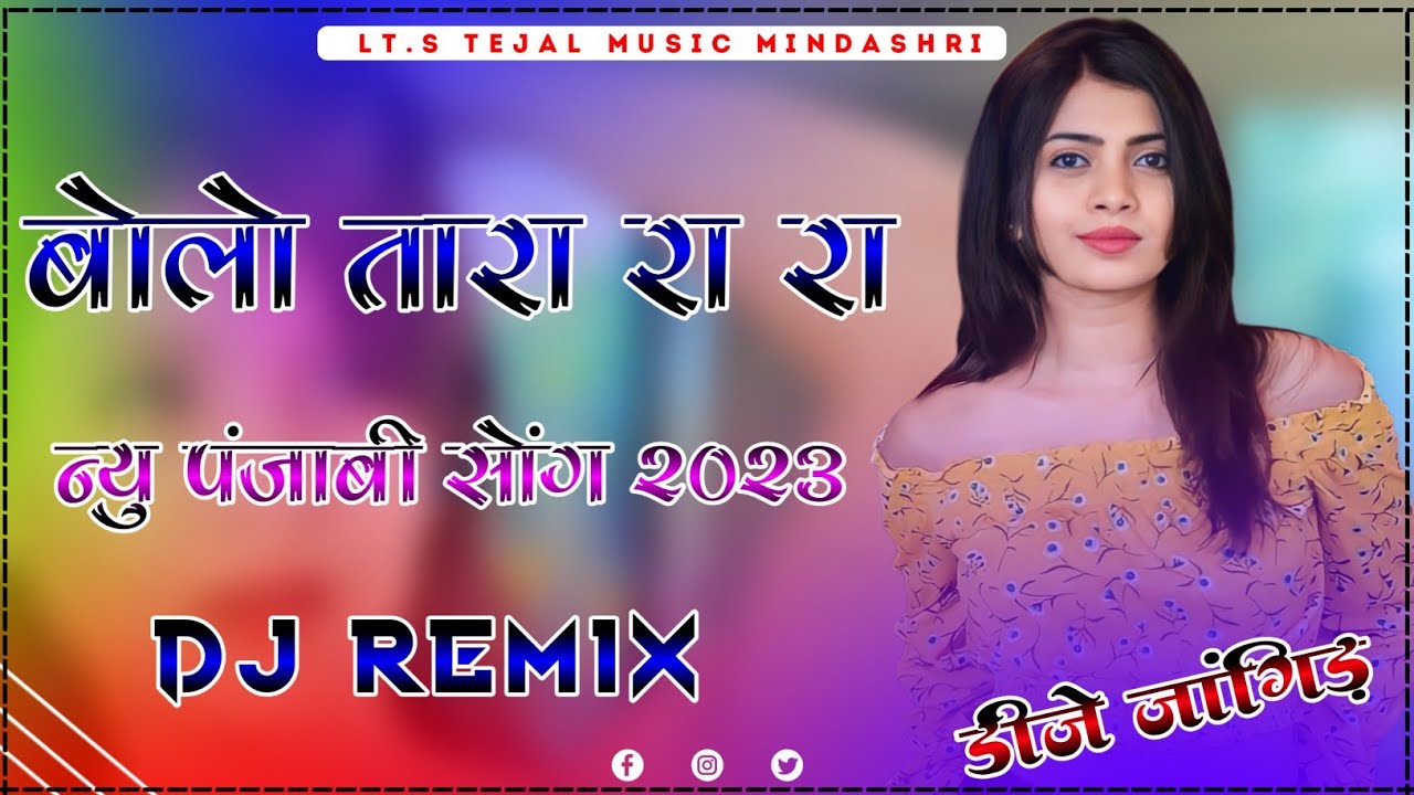 Bolo Ta Ra Ra 4D Mix Superhit Punjabi Party Song Remi बोलो तारा रा रा Full 4D Barzil Mix