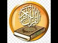 سورة المطففين بصوت القارئ الشيخ فارس عباد برواية حفص عن عاصم
