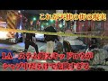 【LA危険地域】スキッドロウで喧嘩⁉︎シャブ中に絡まれたロサンゼルスのスラム街
